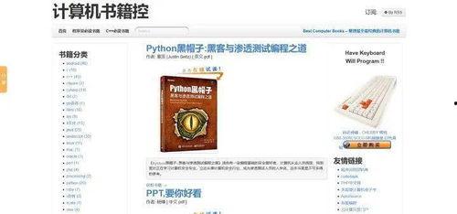 黑料网永久免费网站电脑网页版 正能量,正能量汇聚,打造永久免费的精神家园